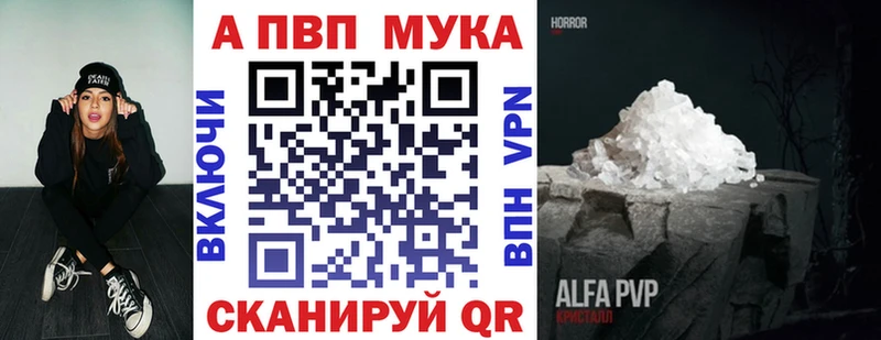 A-PVP мука  Нижняя Тура 